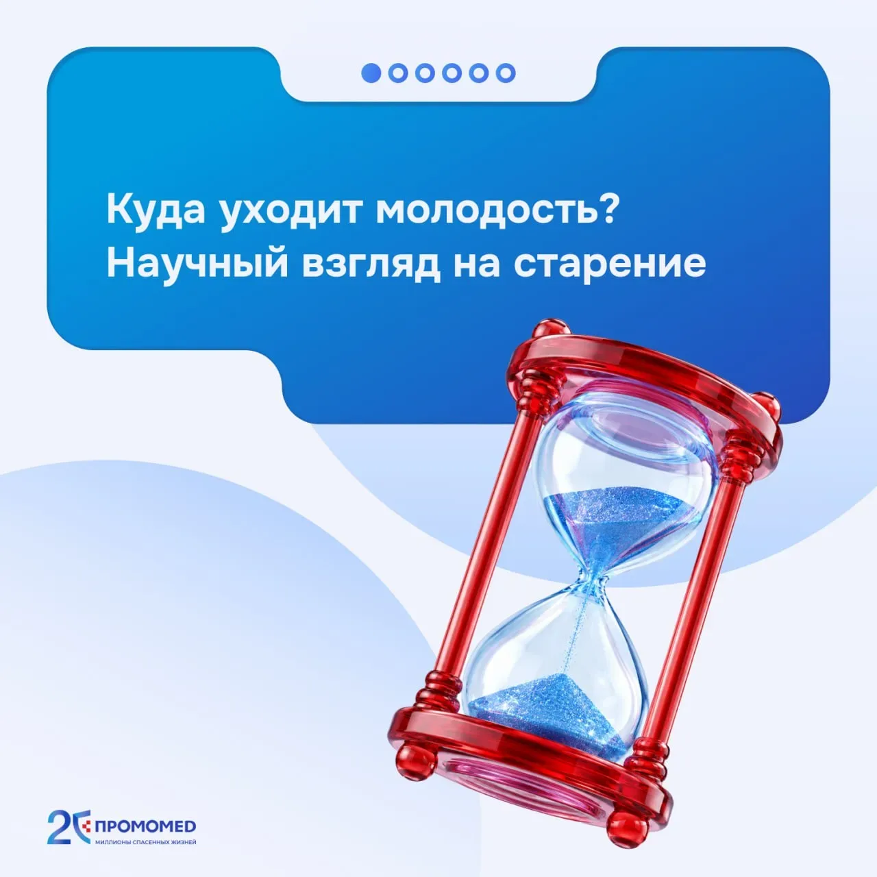 Сможет ли человечество однажды победить старение и жить вечно?

Сегодня этот вопрос волнует не тольк