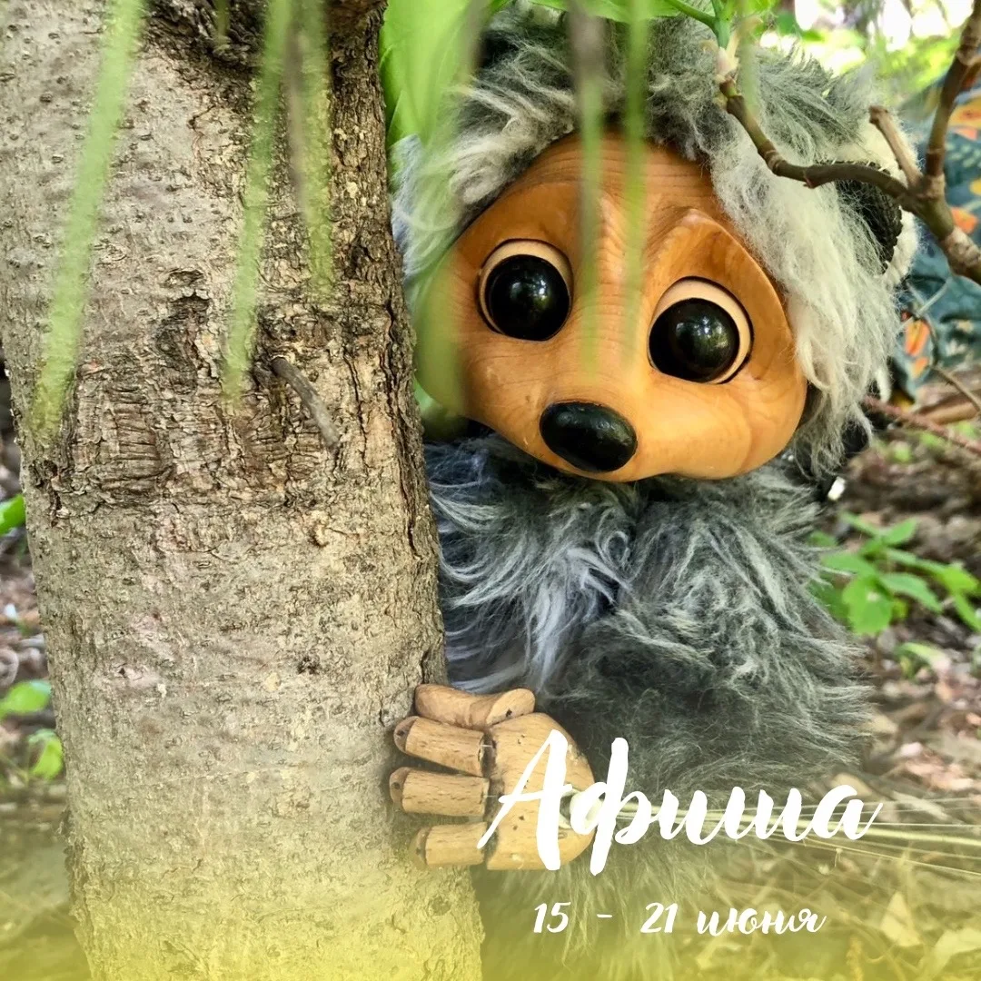 🎭 Афиша от театра "2+Ку"

🗓 17 июня, СРЕДА
19:00  О ТОМ, ЧТО ВНУТРИ / ПРЕМЬЕРА/ Ксения Синегубова,