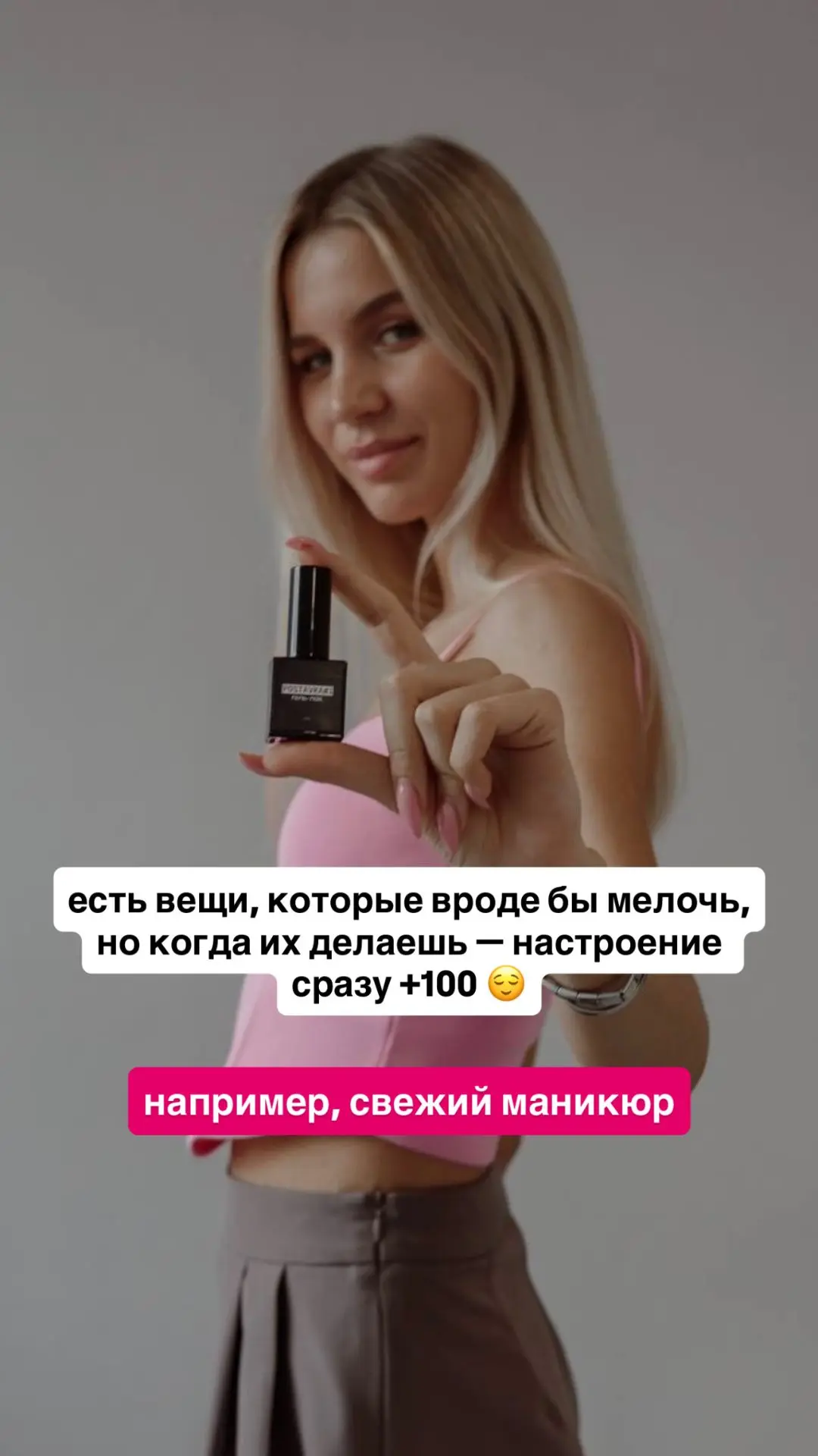 Маникюр — это когда вроде ничего особенного не произошло, а настроение почему-то сразу ...