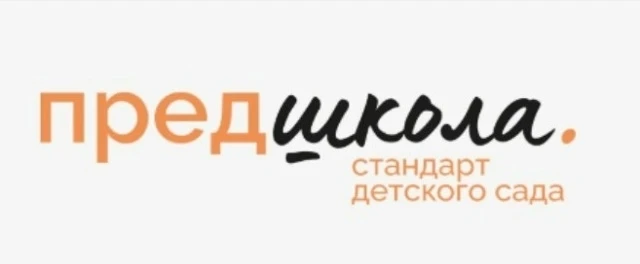В рамках реализации регионального проекта "Предшкола: стандарт детского сада" на темати...