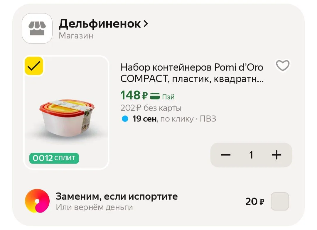 📦 Яндекс Маркет