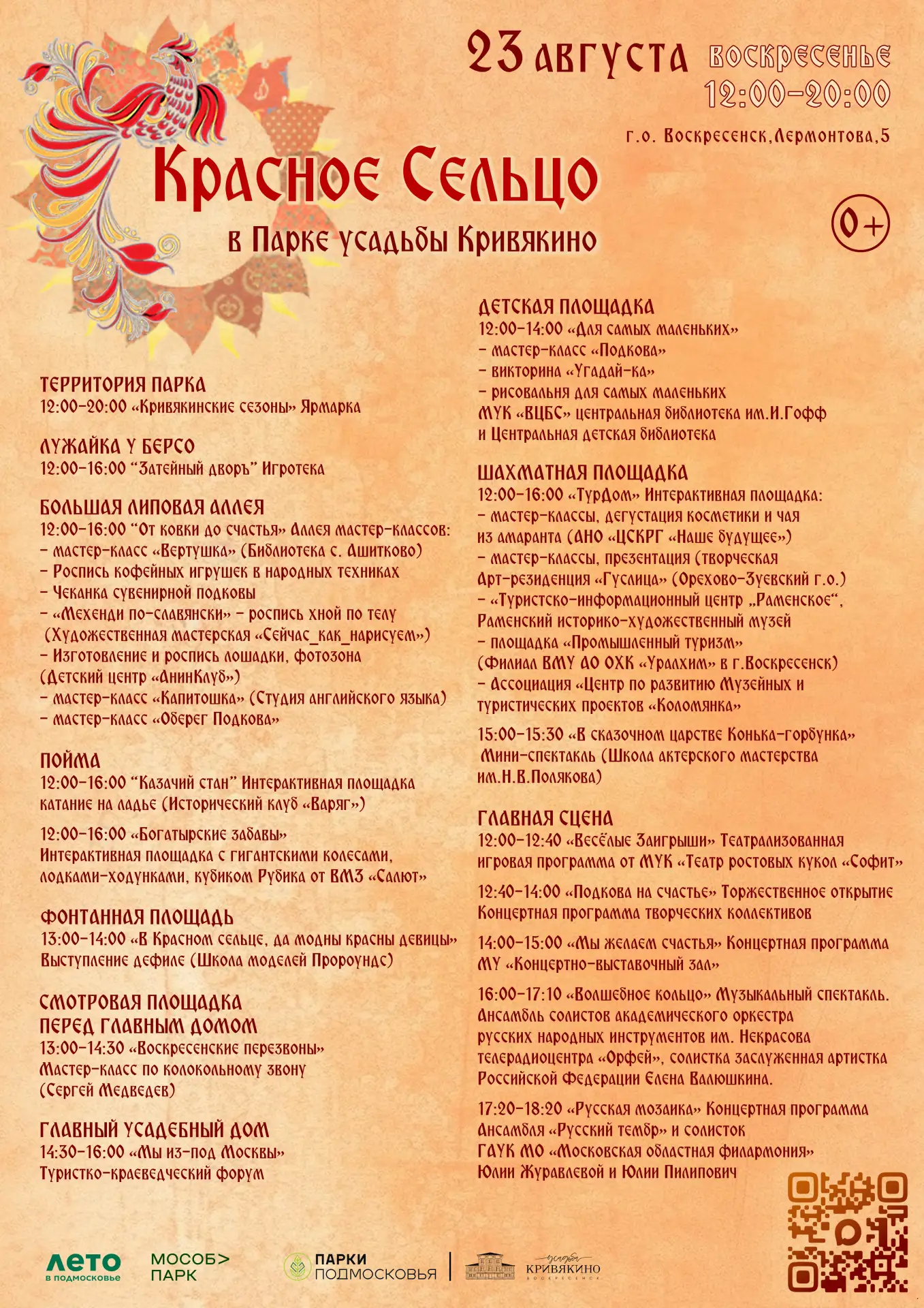Дорогие наши земляки и гости званые! 🥰