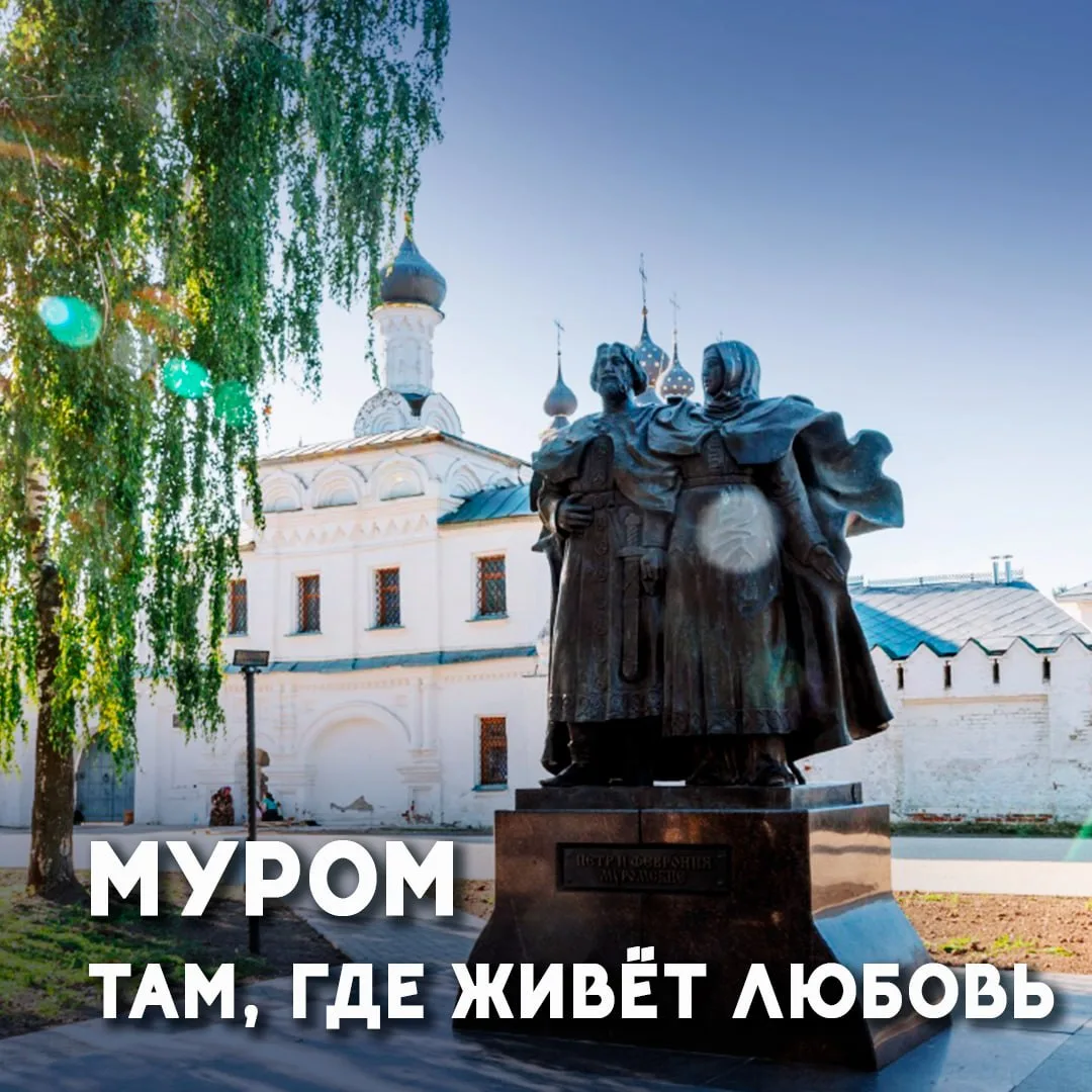 ❤️ А знаете, где живет история самого семейного праздника России?