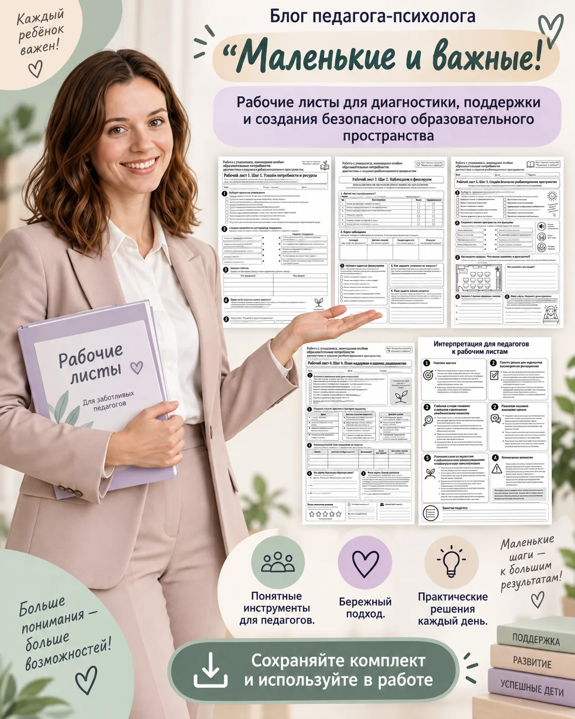 Дорогие коллеги и родители!