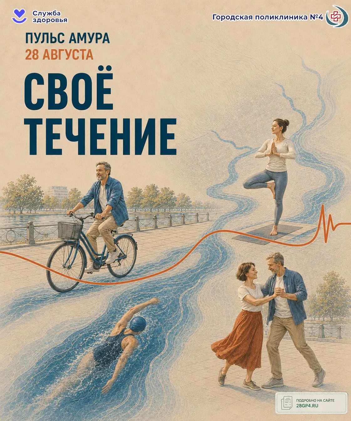 🚴 У КАЖДОГО СВОЙ РИТМ