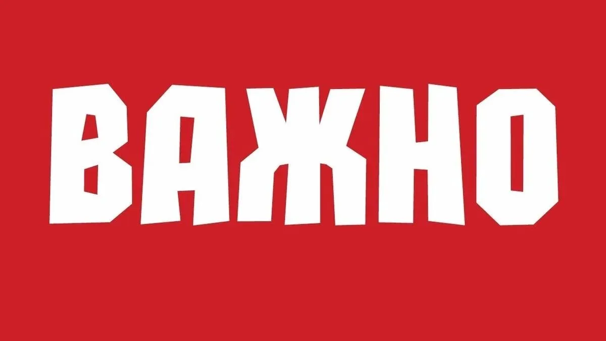 Уважаемые родители!
