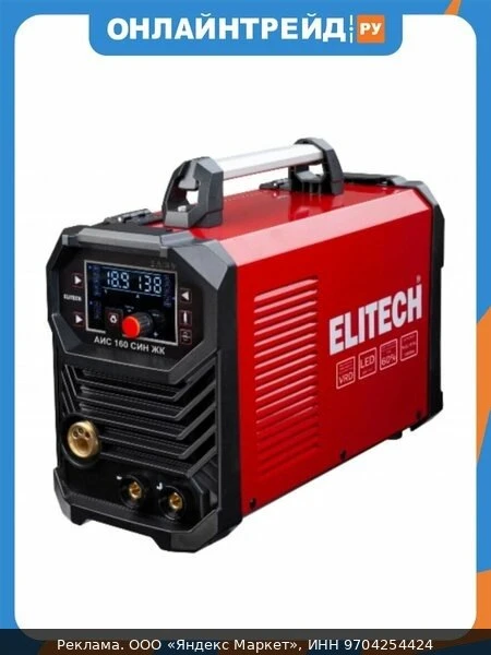 🛠Сварочный Elitech инвертор MIG/MAG АИС 160 СИН ЖК 204748