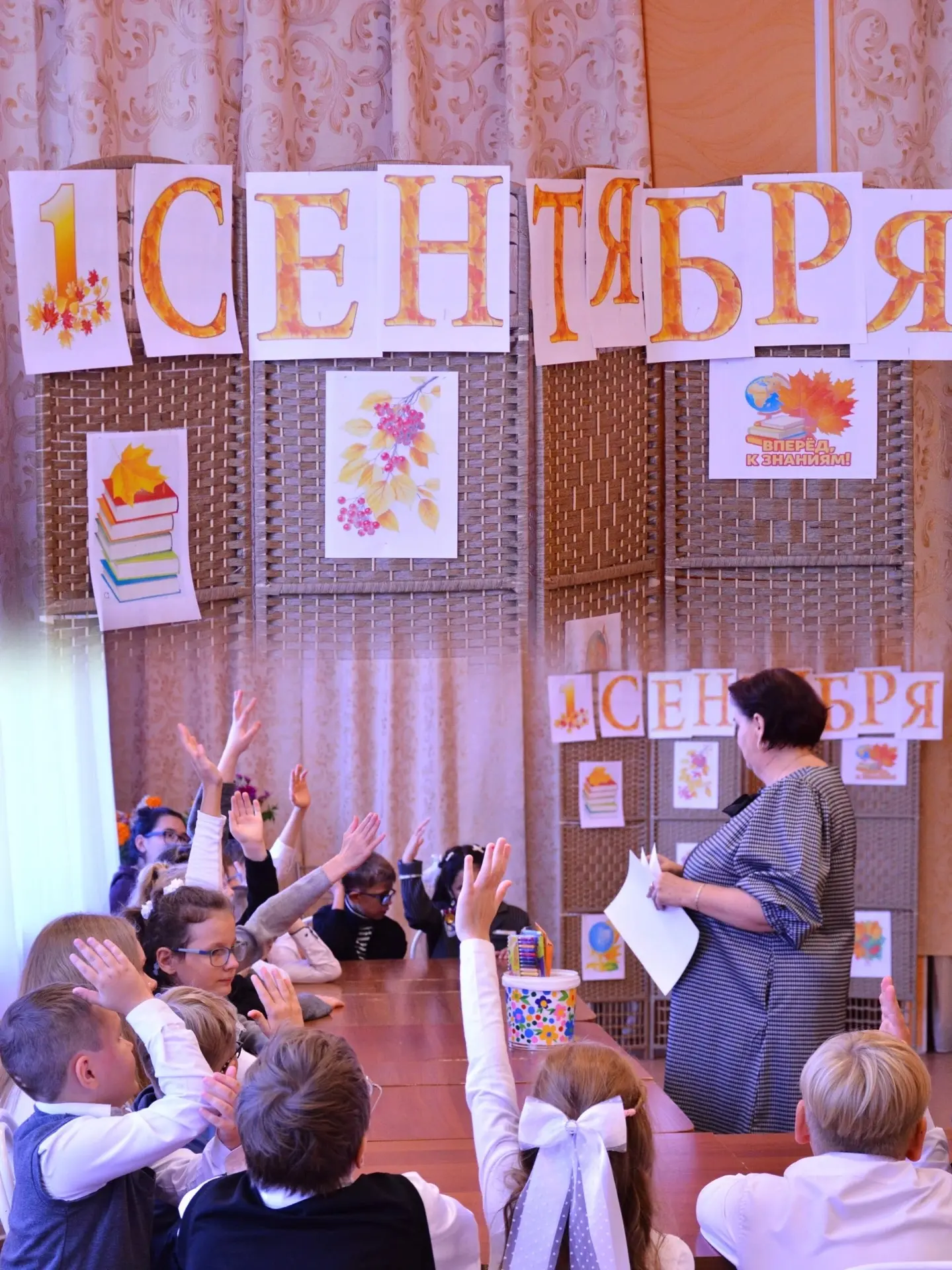 С новыми знаниями — в новый учебный год 🔔