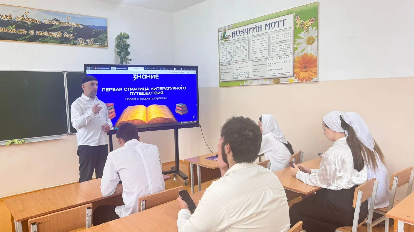 «Знание» открывает двери в мир литературы. В 9 классе прошел увлекательный старт проекта – Чтецких п
