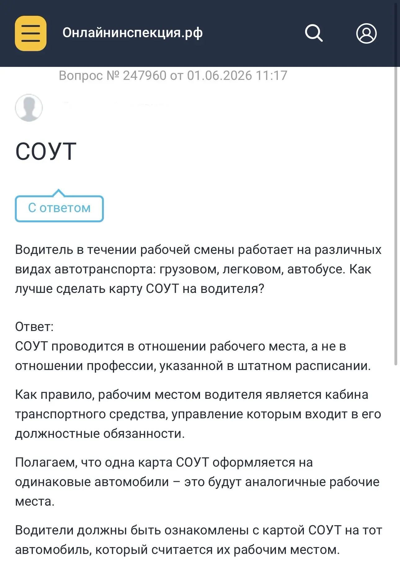 ⠀ 🚗 ⠀ Как правильно определить и посчитать рабочие места водителей автомобиля?
⠀------

⠀ ⁉️ ⠀ Онла