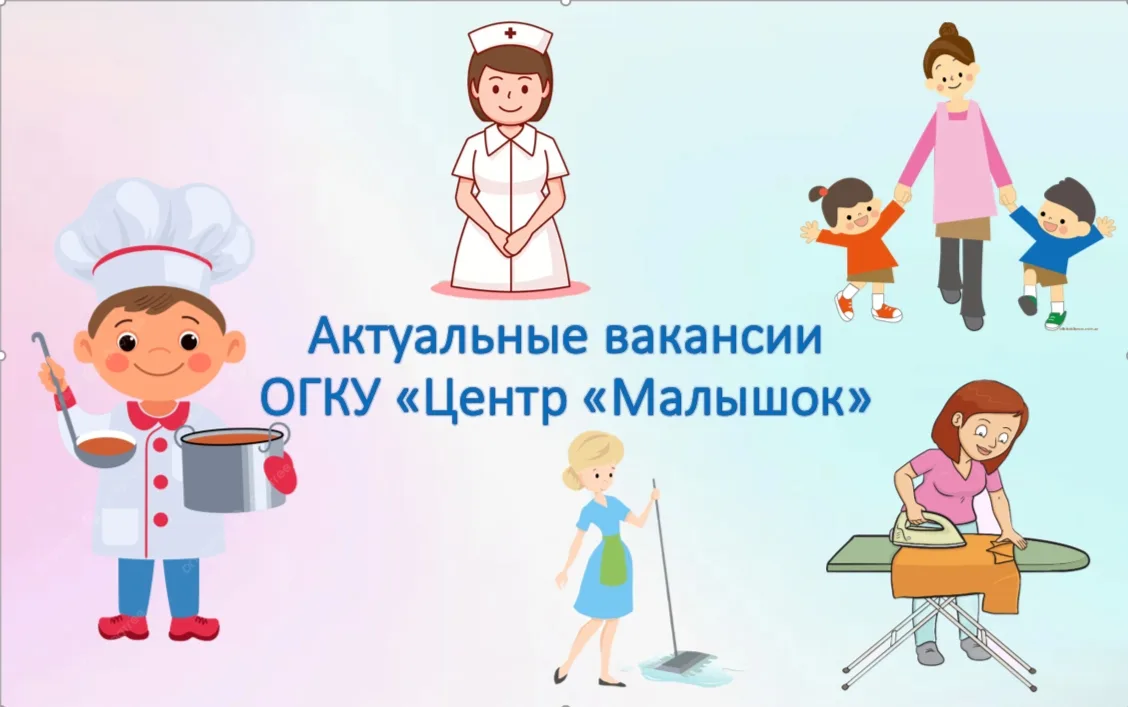Уважаемые коллеги, друзья! 

В наш дружный коллектив требуются специалисты: 

-заместитель директора