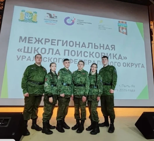 С 23 по 26 марта поисковый отряд «Ровесники» принял участие в Межрегиональной школе поисковика Ураль
