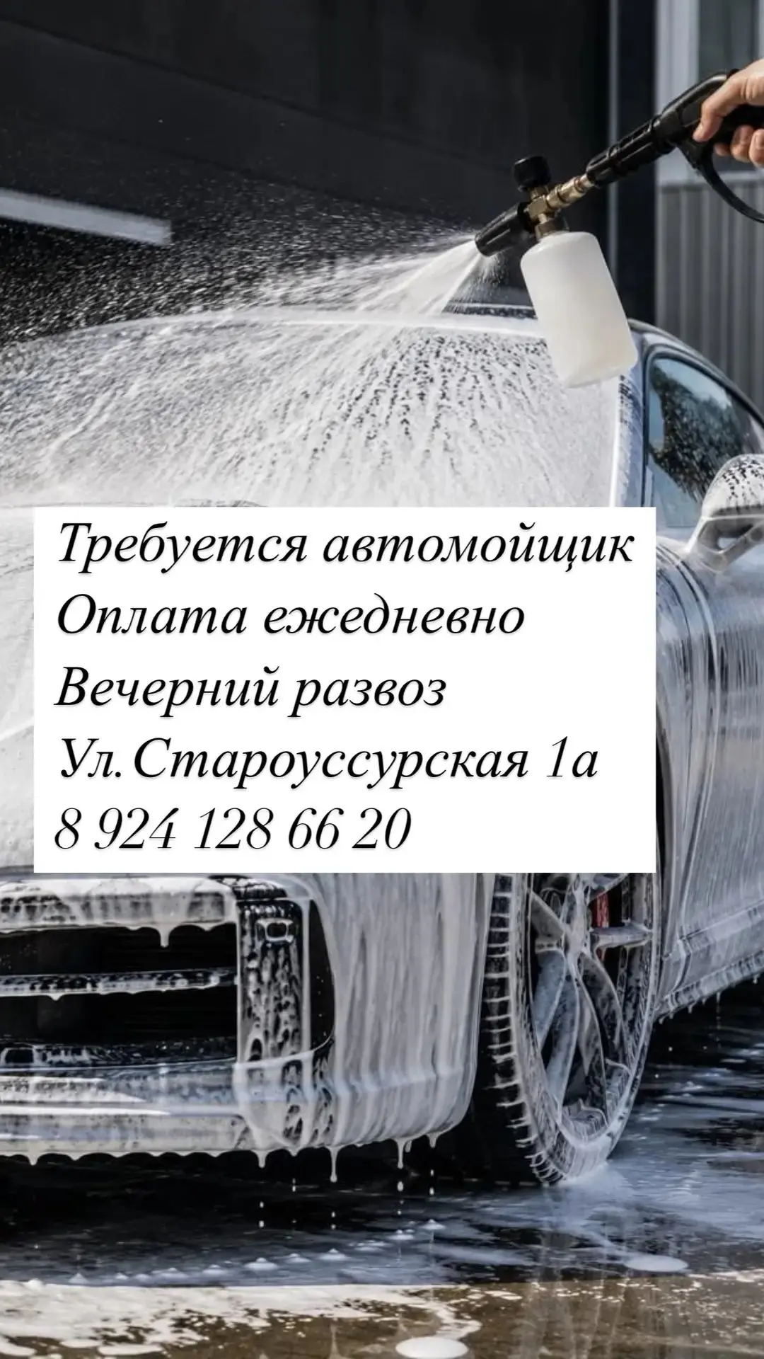 #вакансия