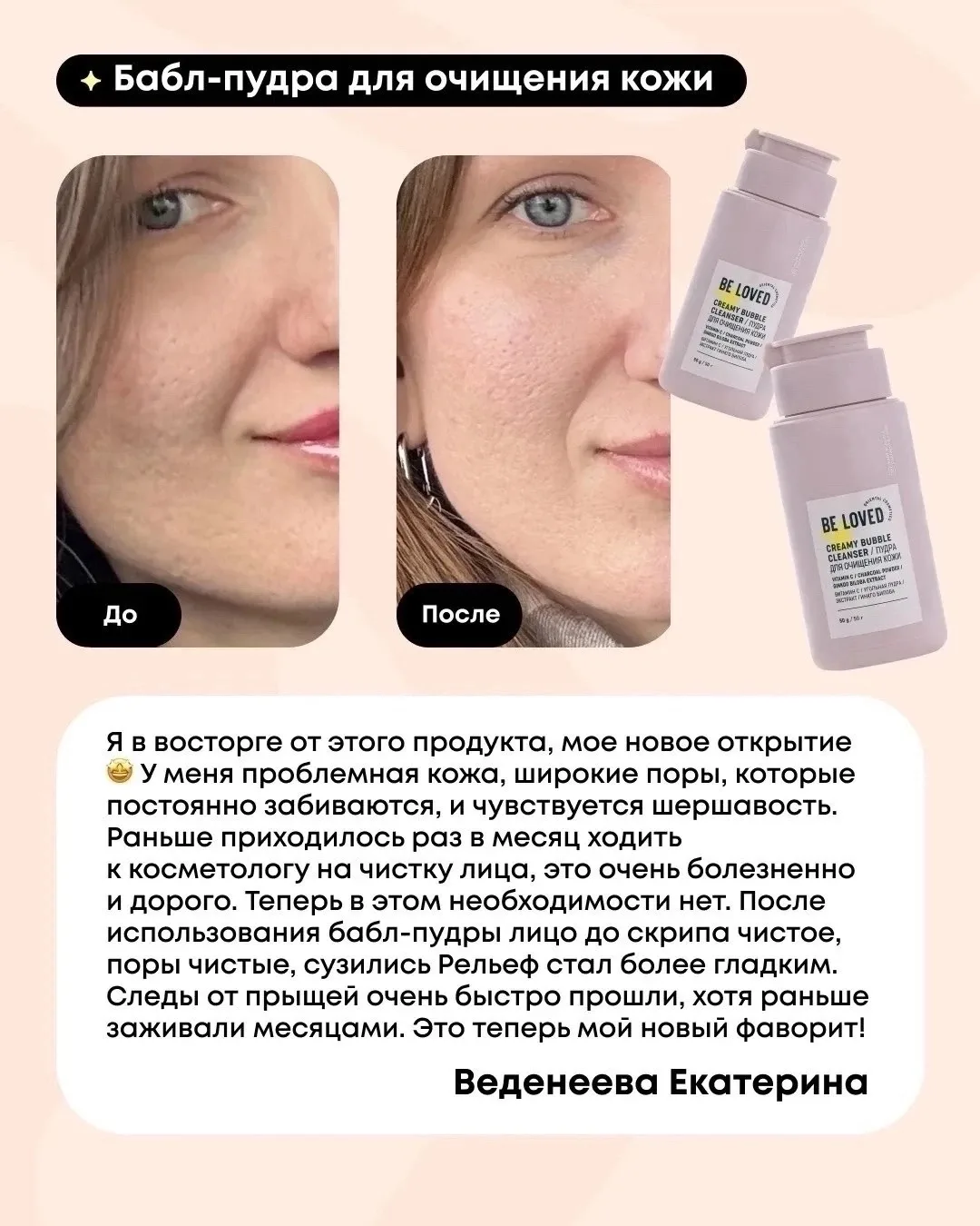 ✨ Бабл-пудра NL — твой секрет чистой и сияющей кожи!