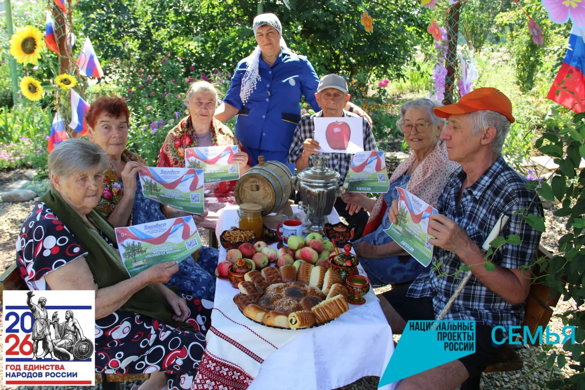Всероссийский фестиваль «Яблоко от яблони»: объединяемся всей страной