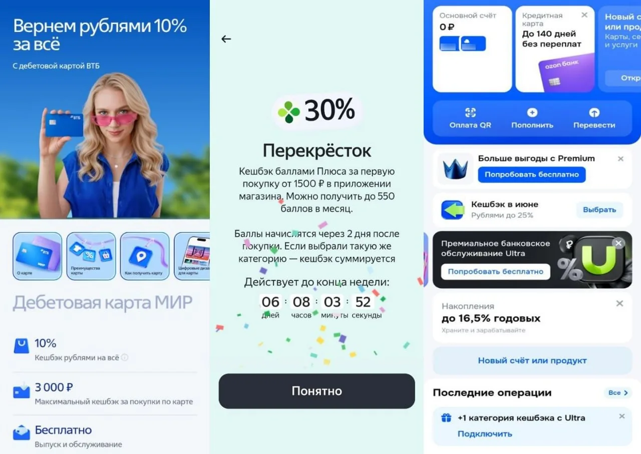 #Коротко

💳ВТБ
Обещает новым клиентам кэшбэк 10% на всё, макс 1000₽ и 5 категорий для выбора в меся
