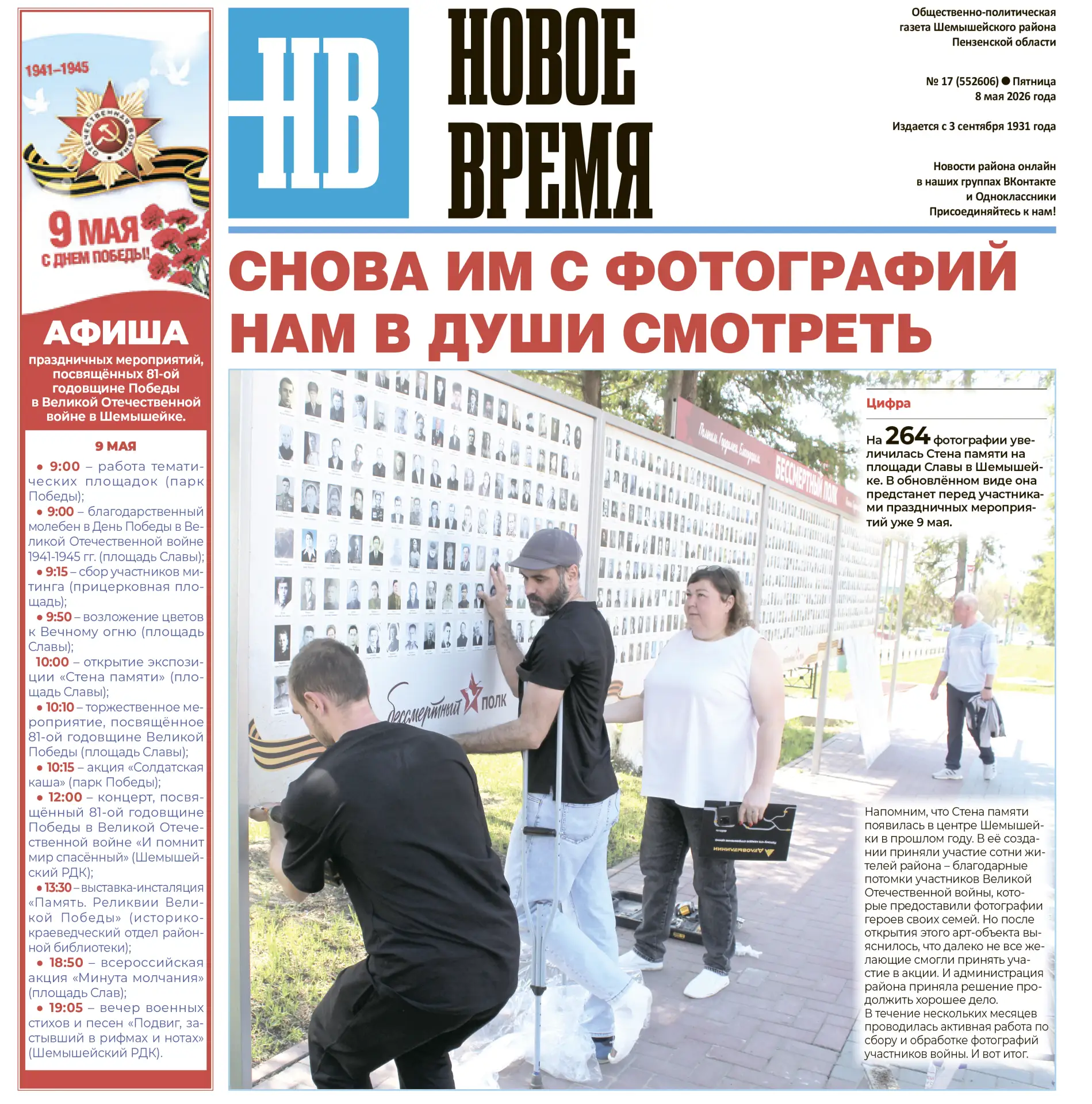 ✅ В январе мы уже писали о том, что в этом году системе здравоохранения района исполняе...