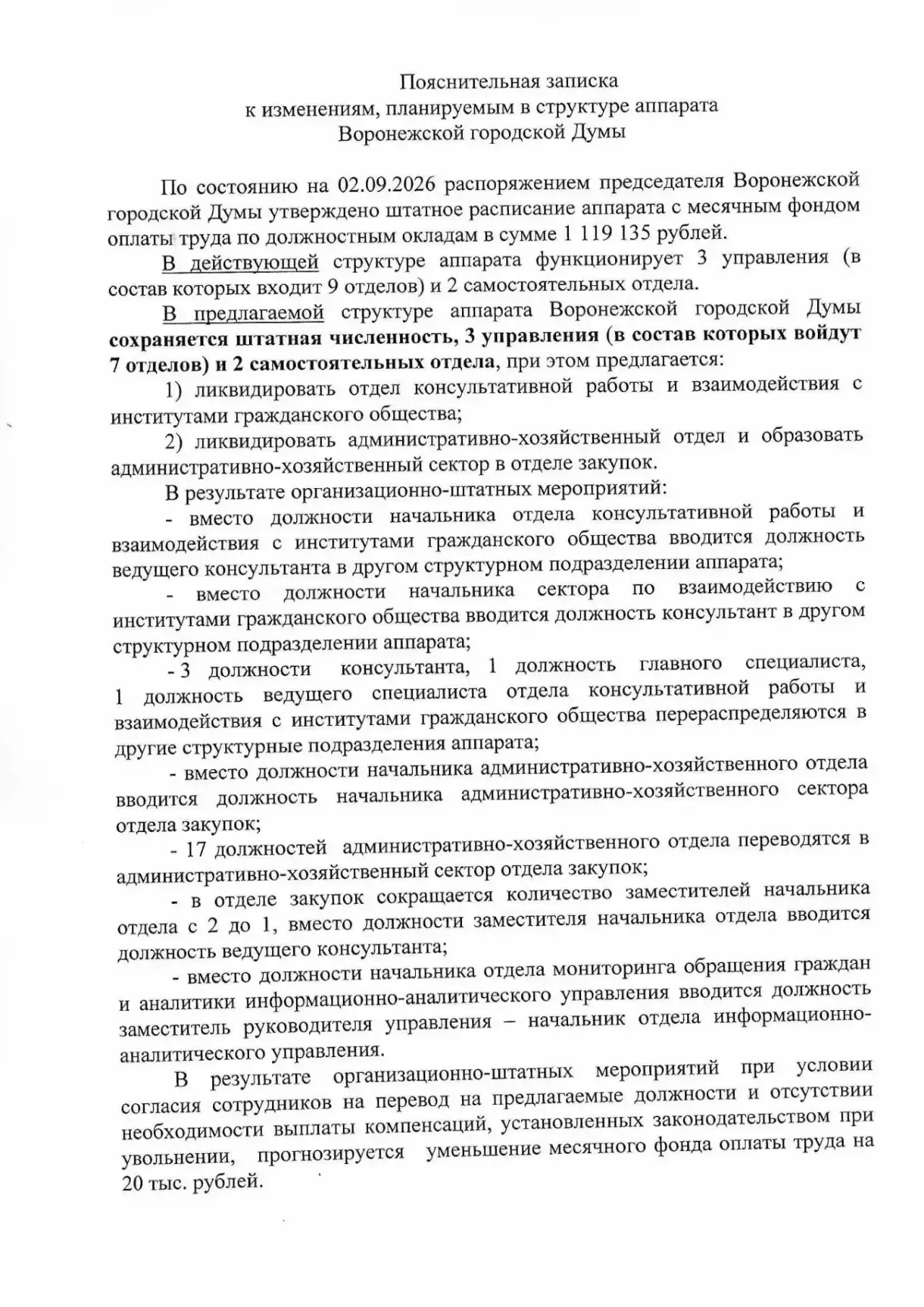 Депутат Андрей Зачупейко получил на запрос от спикера, который с ним отказался здороват...