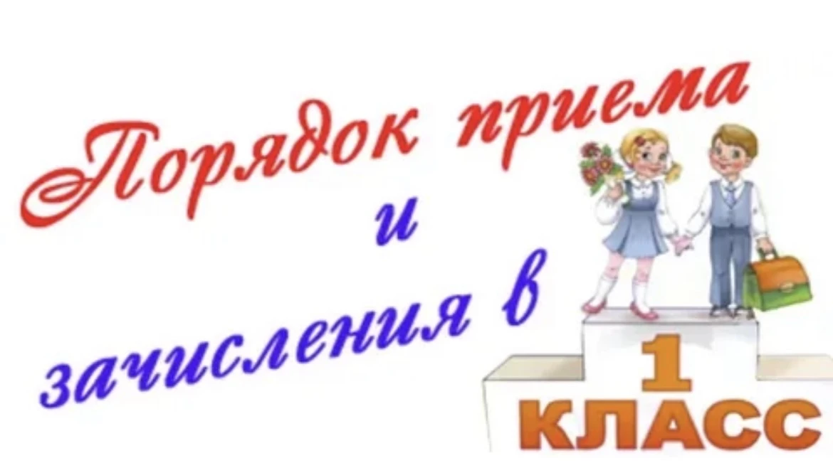 Приём в 1 класс на 2026–2027 учебный год в МБОУ Самбуровской ООШ.
Уважаемые родители будущих первокл