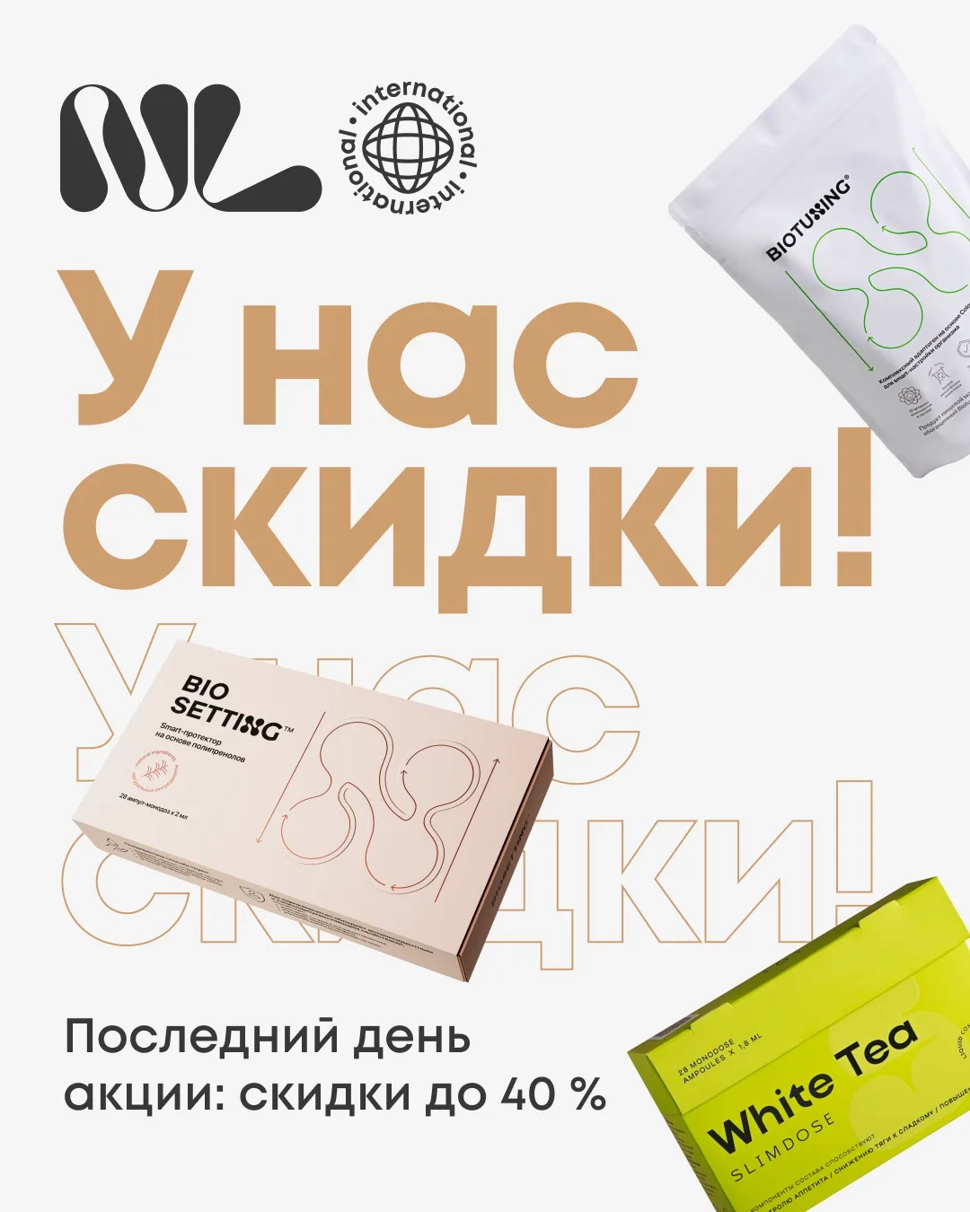 Сегодня последний день ⏰  Ты еще можешь успеть привести себя в форму к лету без срывов, голодовок и 