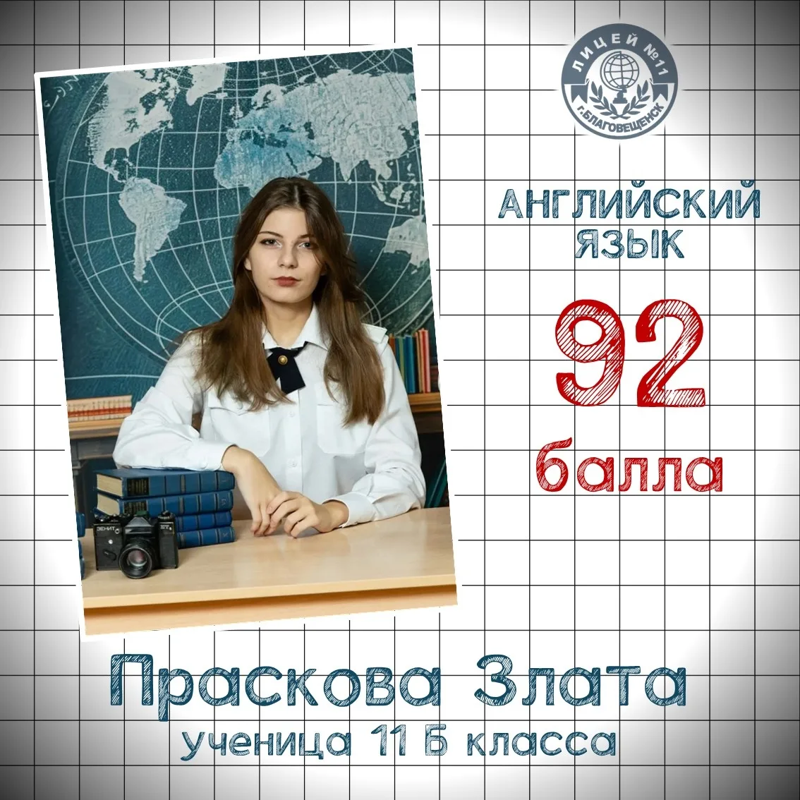 Доска почёта пополняется! 🎉 На этот раз чествуем наших покорителей английского языка! 🇬🇧✨

Это не