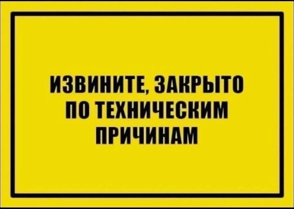 11.06.2026 киносеансы отменяются по техническим причинам.