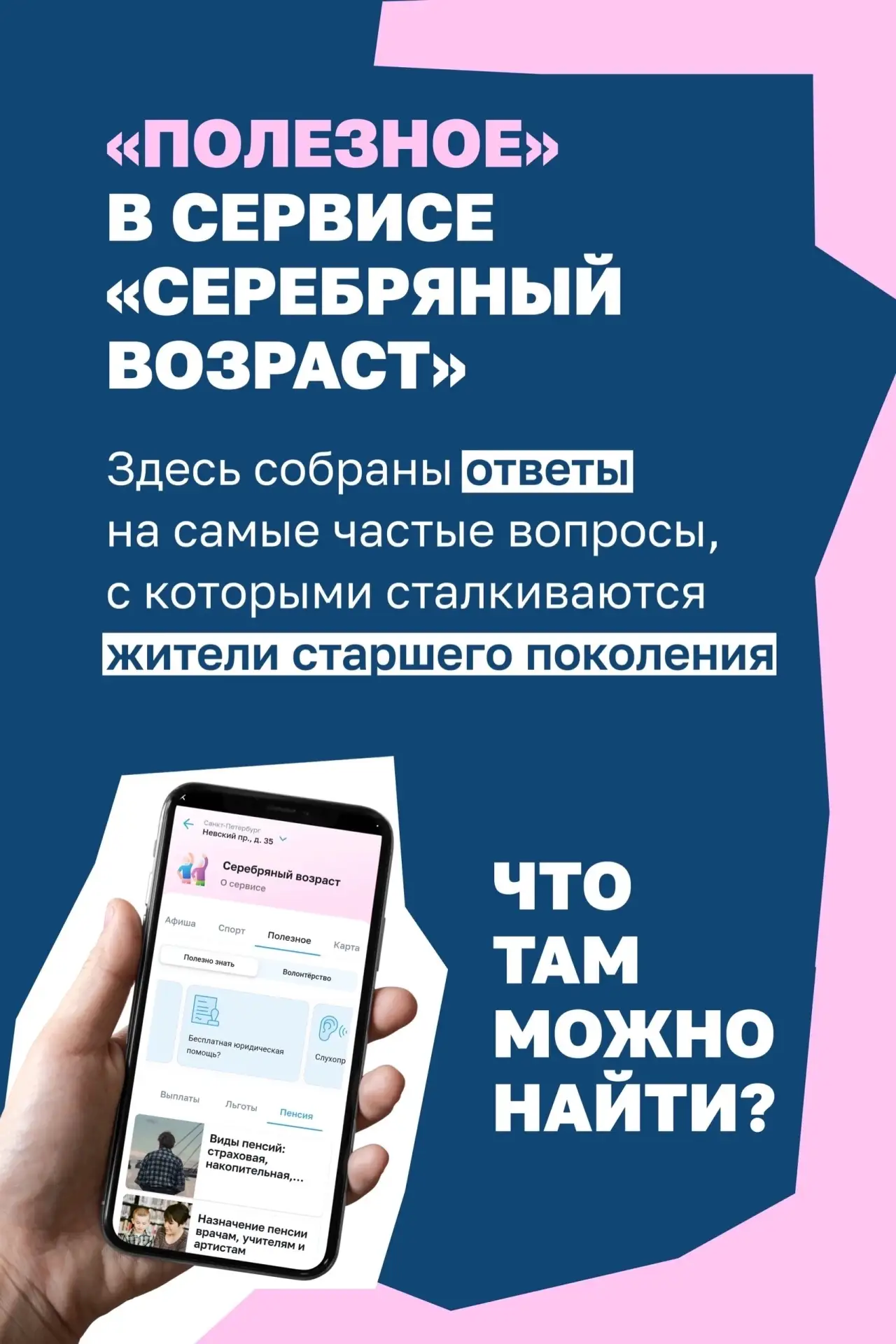 Есть информация, которую полезно знать заранее: куда обратиться, где узнать о положенны...