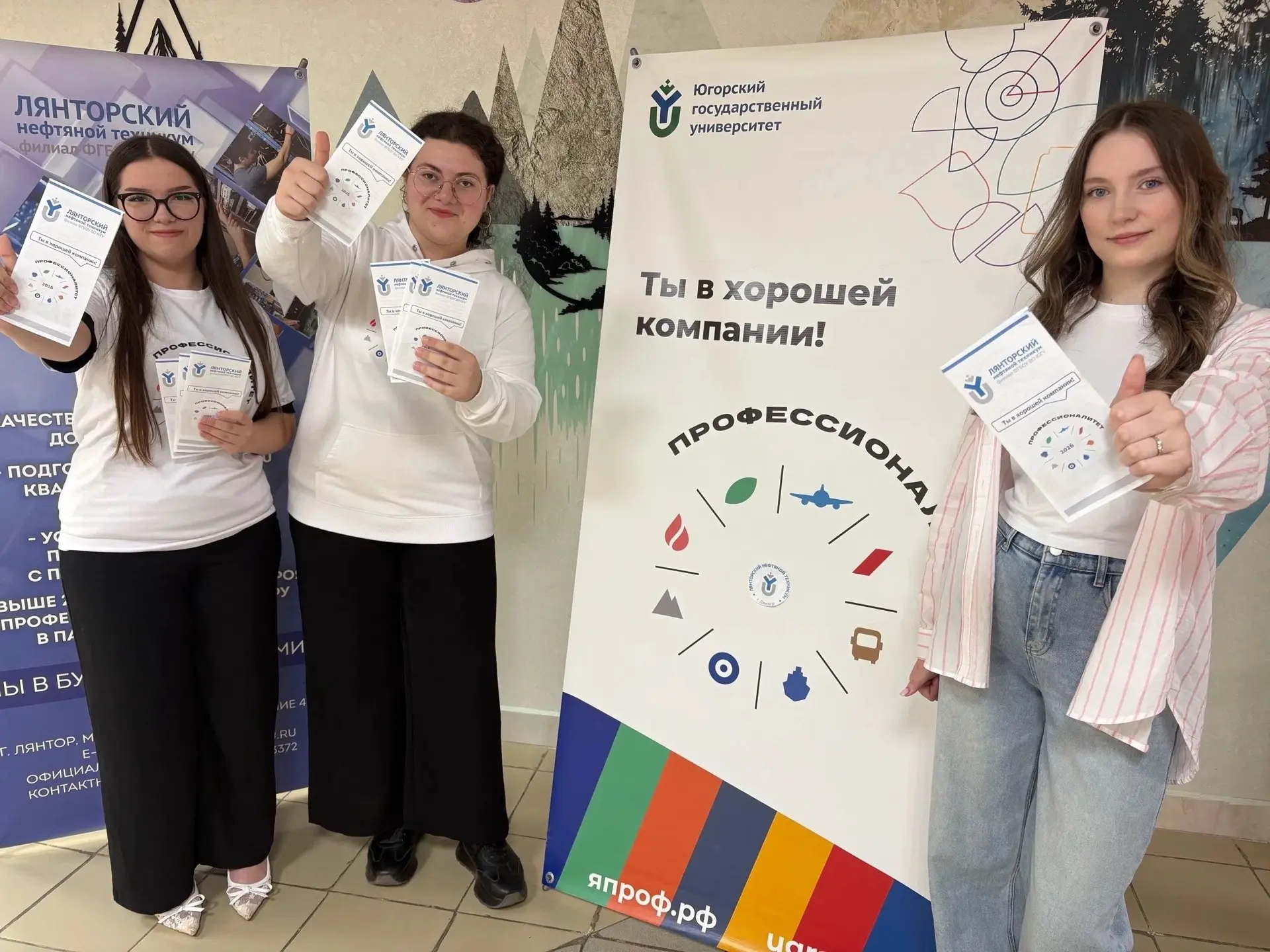 🔔Поступай в Лянторский нефтяной техникум! Приёмная кампания 2026 официально стартовала.
❗️Дорогие а