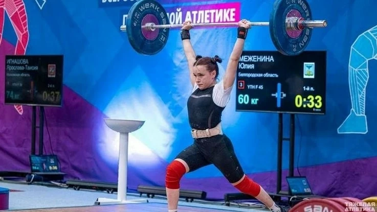 🏋️🥇 Белгородские тяжелоатлеты взяли четыре медали на всероссийском турнире «Путь к Олимпу».

Сорев