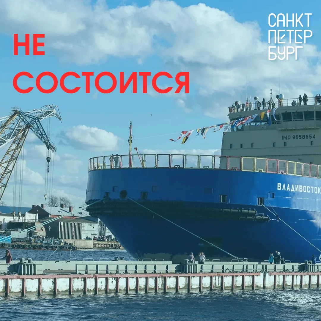 Уважаемые жители и гости Санкт-Петербурга,  в этом году Фестиваль ледоколов не состоится.