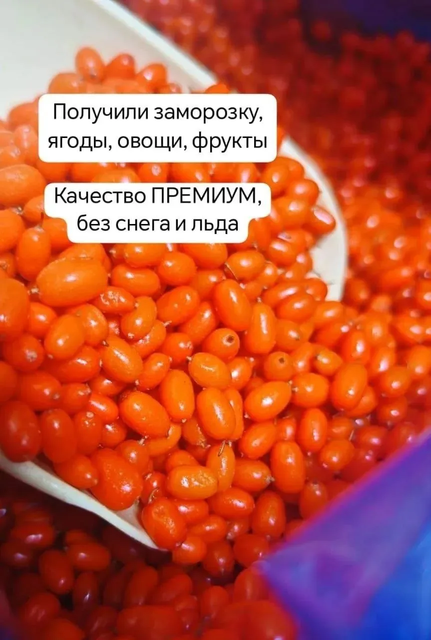 🔥 Сегодня получили свежую продукцию заморозку ягоды и овощи. Манго слайсы заморозка