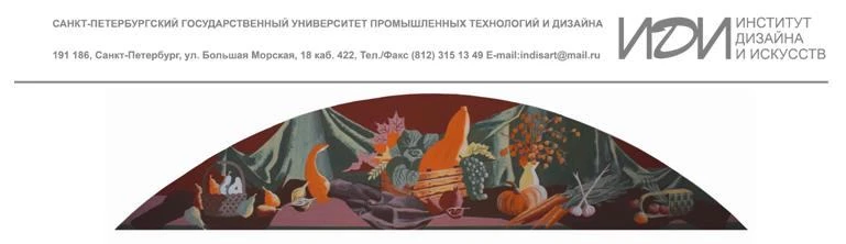 Кафедра монументального искусства Санкт-Петербургского государственного университета промышленных те