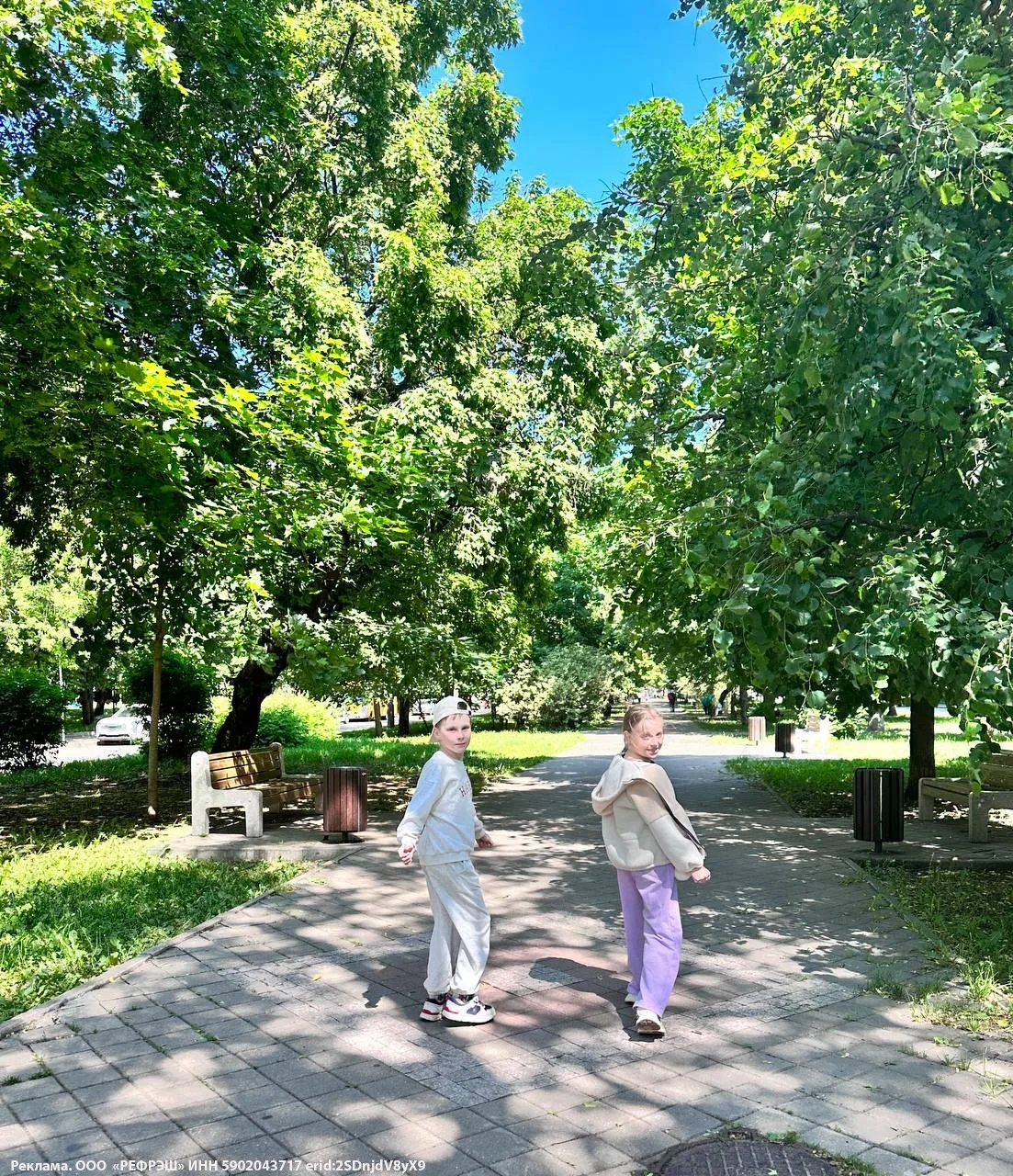 Лето - пора прогулок и приключений! Ева и Максим обожают гулять по городу с одноклассниками и мы сов