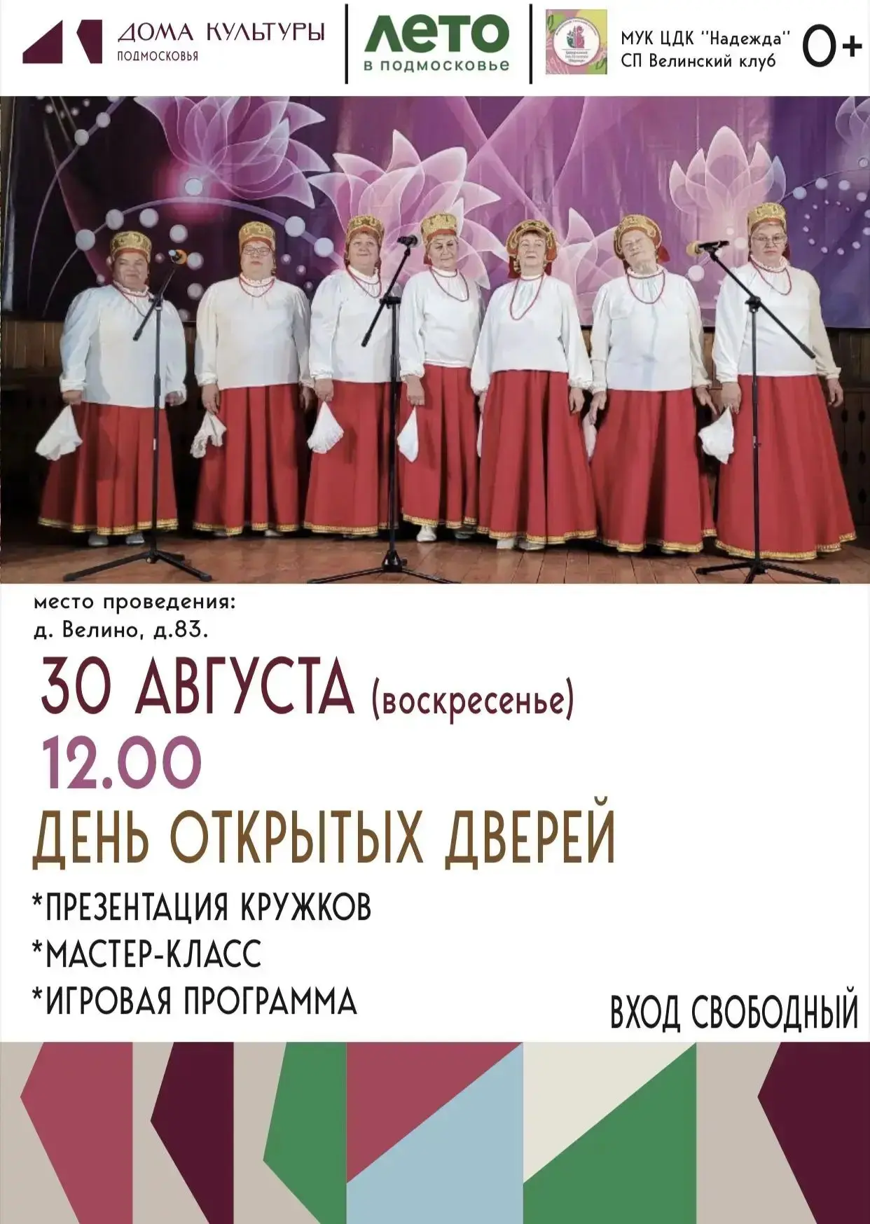 Дорогие друзья! Ждём вас!