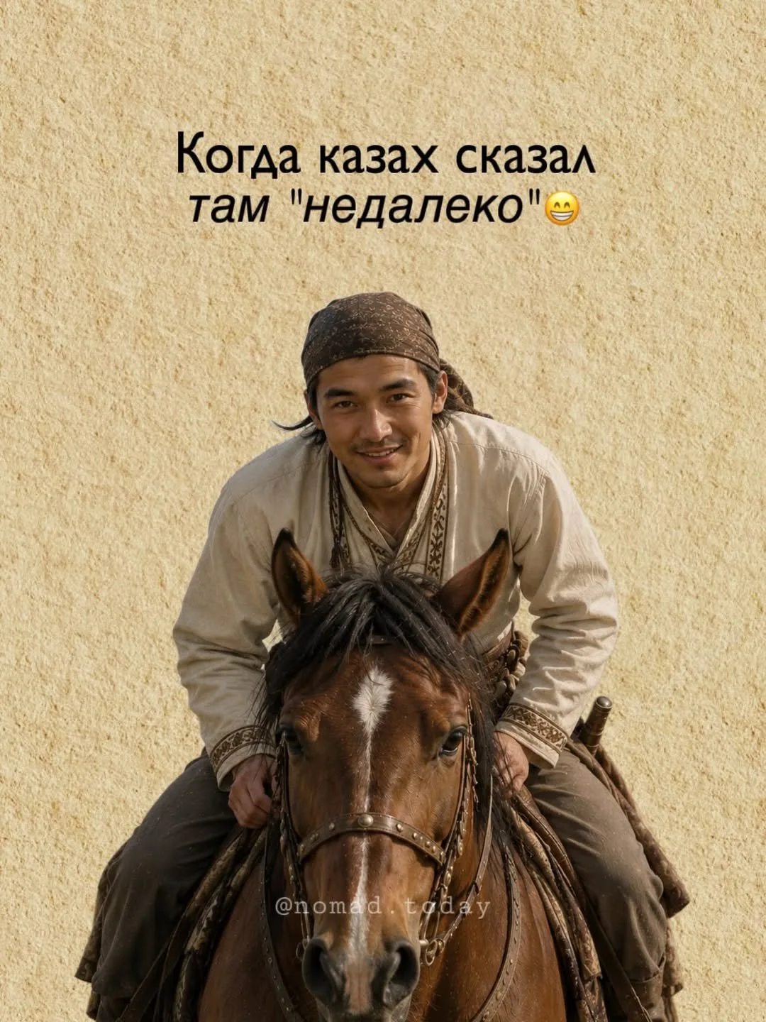 А какие ещё казахские фразы Вы знаете? 😅