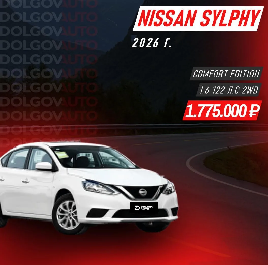 Начинаем день с Nissan!👇