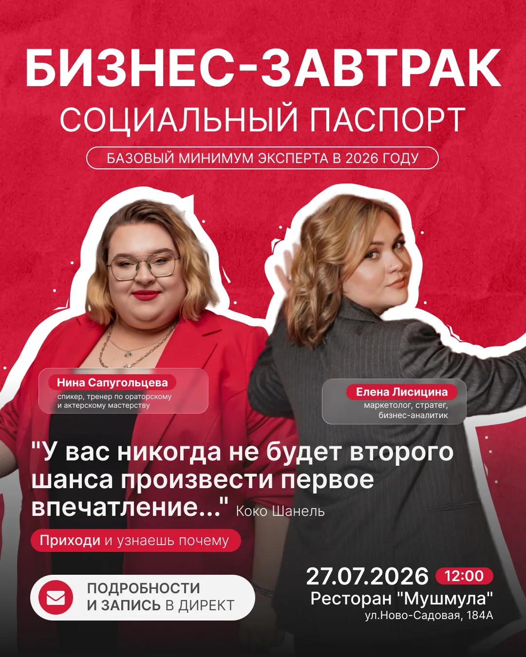 😉 Привет, дорогие мои! 
Ну что? Готовы? Хотели мероприятий от меня? 
Ловите анонс и скорее записыва