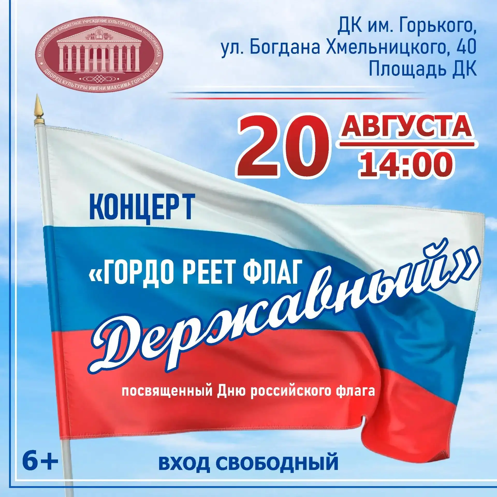 Приглашаем на наши мероприятия.