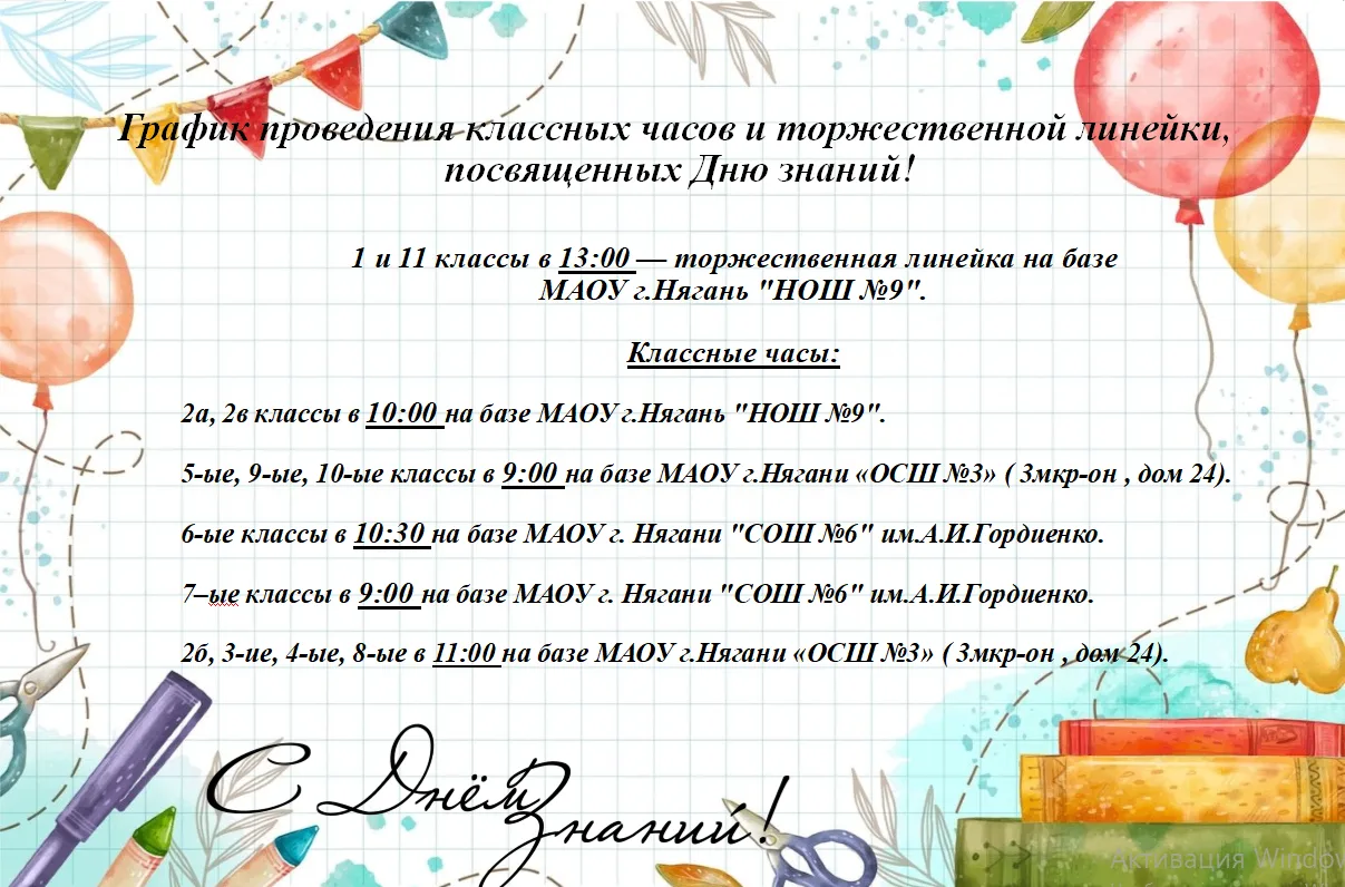 🔔Уважаемые родители и ученики!🍁