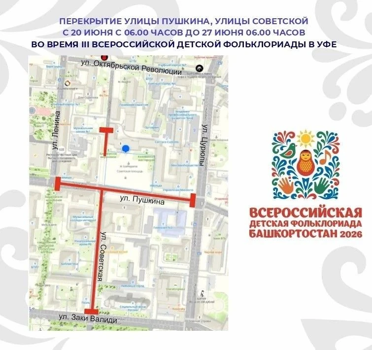 Как проехать? Карта перекрытий дорог на время проведения Фольклориады 🚘