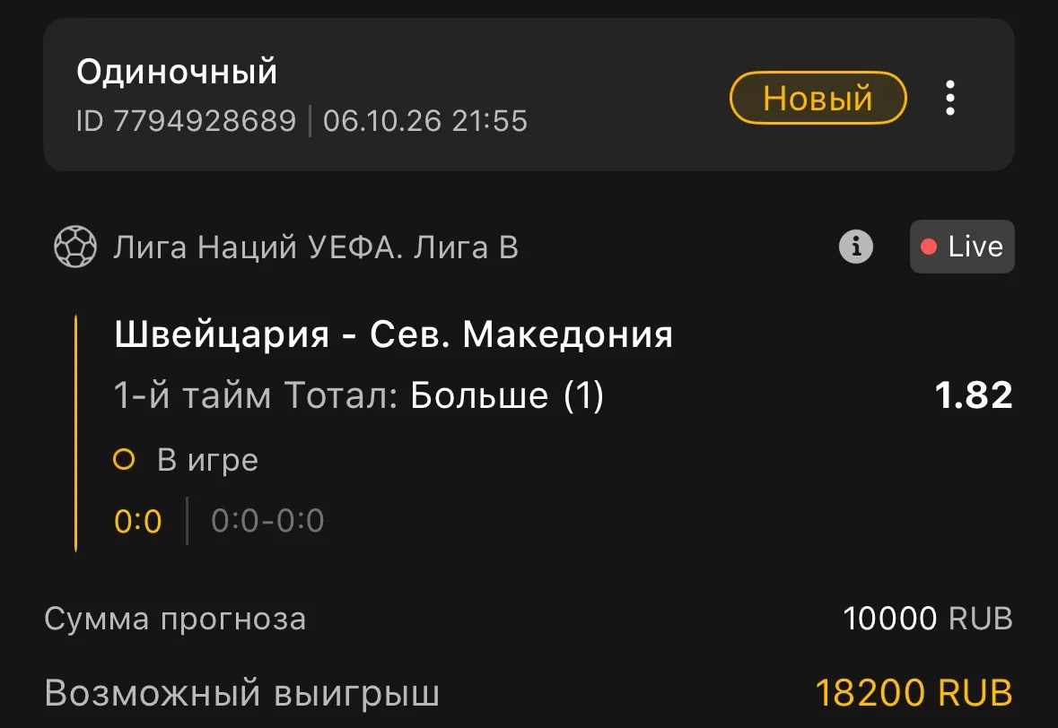 Лига Наций УЕФА ⚽️