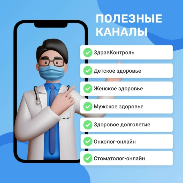 В рамках реализации федерального проекта "ЗдравКонтроль" прошел успешный запуск федерал...