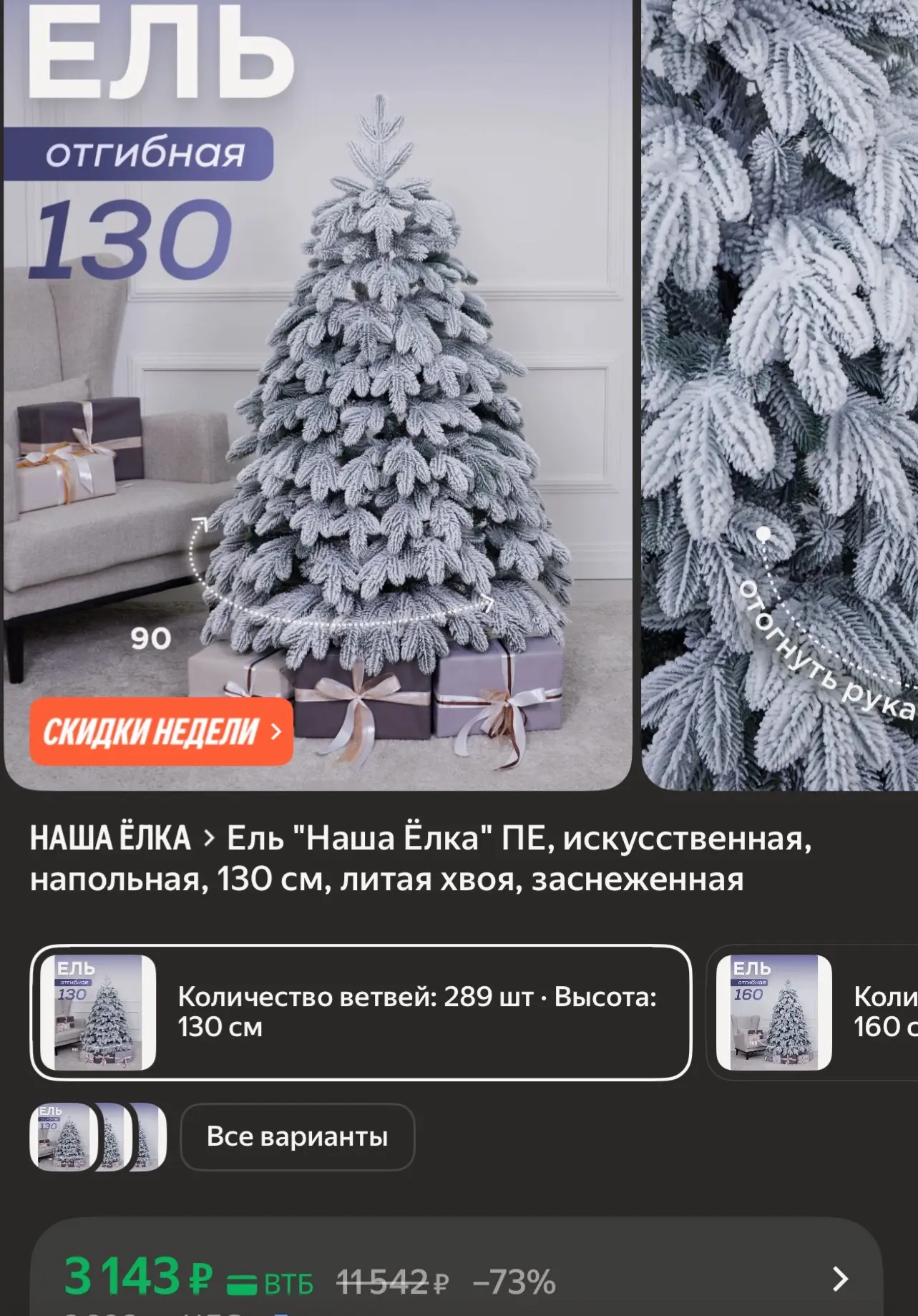 Хватаем https://market.yandex.ru/cc/BFiE6e