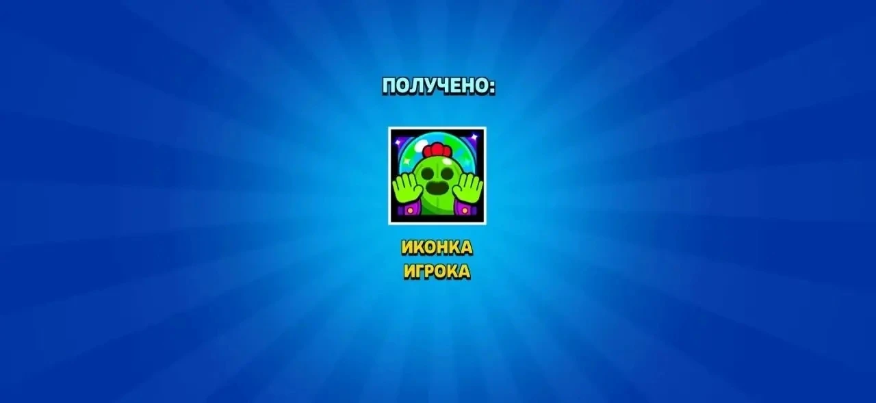 🔥Бесплатная иконка для вас