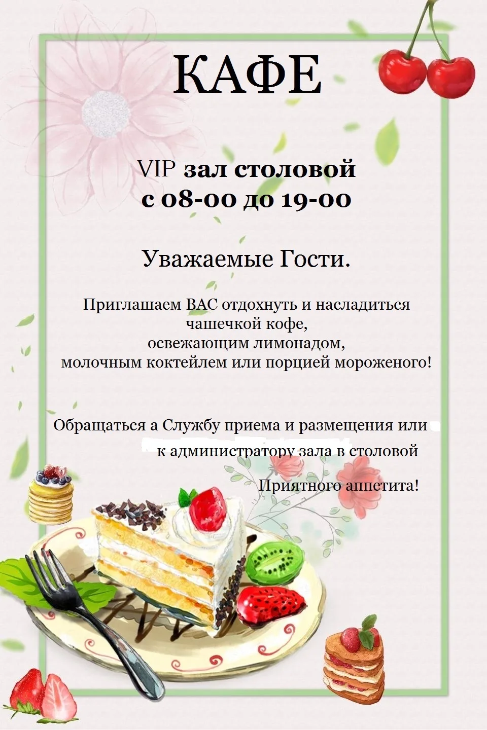 ✨ ☕️ УЮТНОЕ КАФЕ В «РУНО» ПРИГЛАШАЕТ ГОСТЕЙ! ☕️ ✨