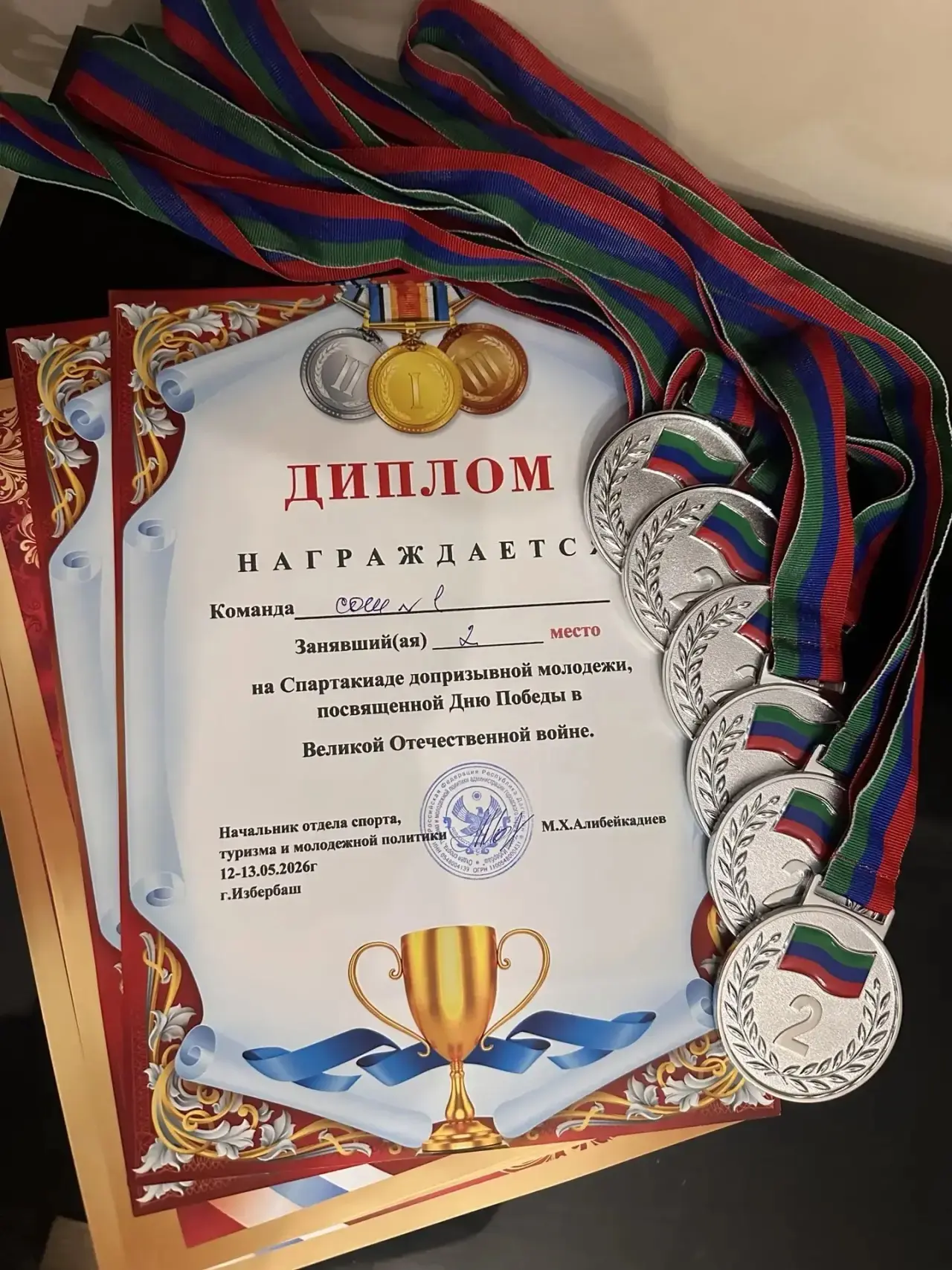🏆 Поздравляем с заслуженной победой! 🏆 🔥Сегодня мы от всей души поздравляем наших ребят с общекоманд