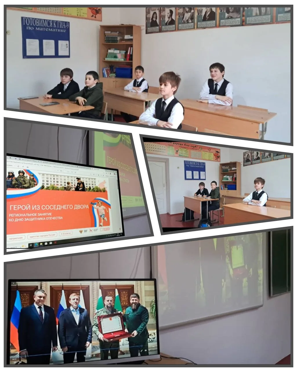 В 5 классе МБОУ «ООШ с. Корен-Беной» прошло занятие в рамках цикла «Разговоры о важном»...