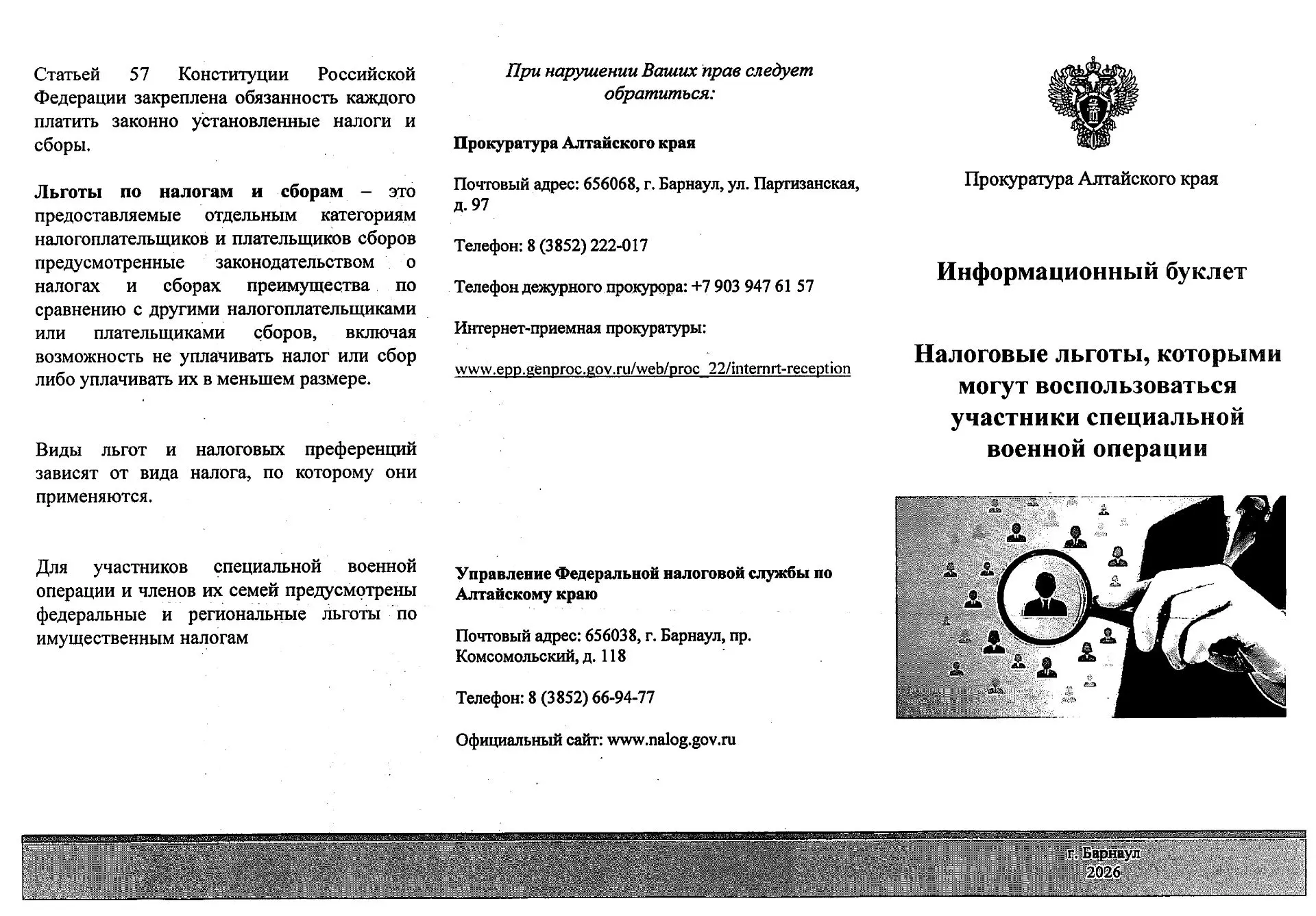 Медиа публикации