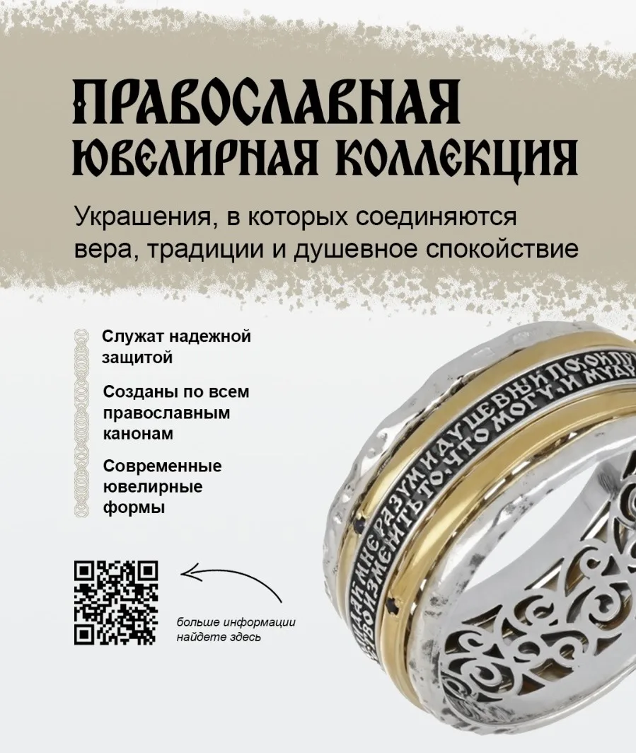 Символы веры, воплощенные в безупречном мастерстве ✨