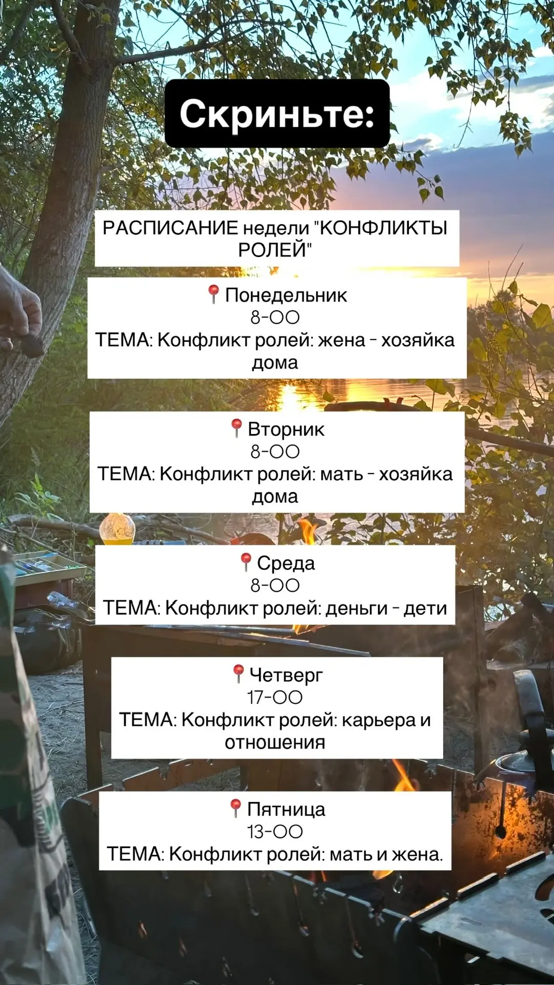 Скриньте)